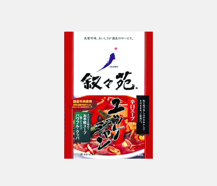 叙々苑 ユッケジャン